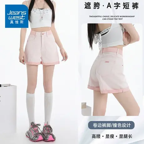 KP真维斯裤子女款2025夏季新款时髦小个子休闲裤高腰甜辣牛仔短裤商品大图