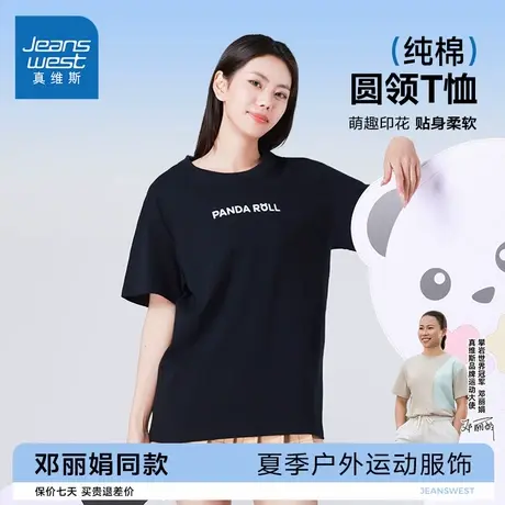 【52TOYS胖哒幼联名】真维斯纯棉短袖T恤女2025夏季萌趣体恤衫KC商品大图