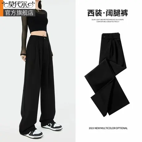 窄版阔腿裤女春秋夏季2024新款高腰宽松直筒休闲裤西装拖地裤垂感商品大图