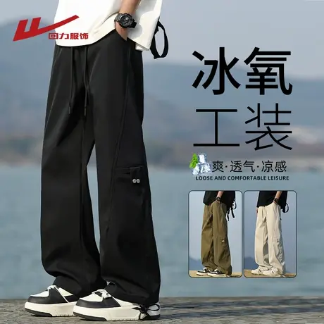 回力冰丝工装裤男士夏季薄款2025新款潮牌宽松直筒阔腿休闲长裤子商品大图