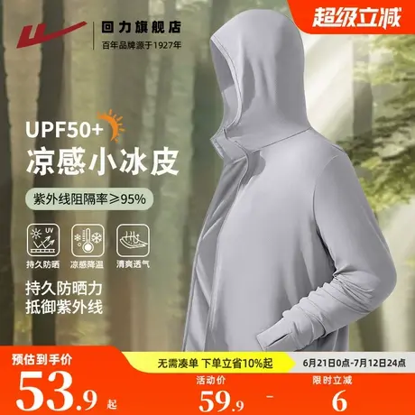 回力银灰色百搭男士冰丝防晒衣UPF50+薄款透气速干户外旅游夹克S商品大图