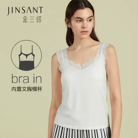 金三塔真丝针织免穿文胸V领吊带背心女 bra in带胸垫打底上衣女商品大图