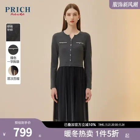 【绵羊毛】PRICH秋冬新款撞色针织拼接百褶网纱裙摆连衣裙女商品大图