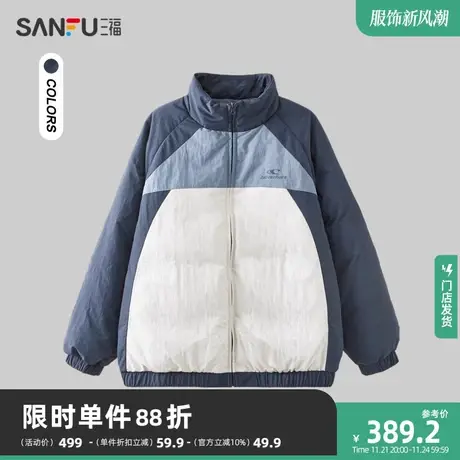 三福2023冬男士时尚三色拼接羽绒服 保暖宽松立领外套男478810商品大图