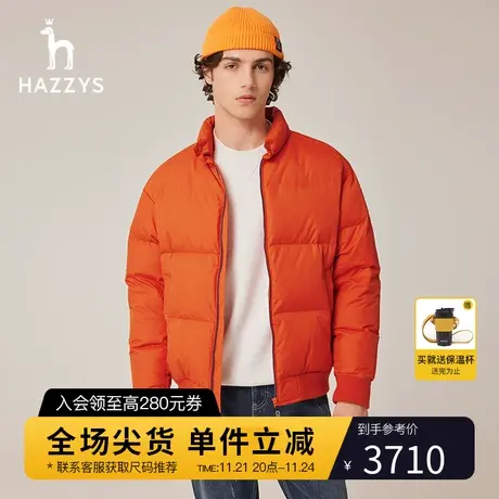 Hazzys哈吉斯冬季新款男休闲立领羽绒服保暖鸭绒外潮图片