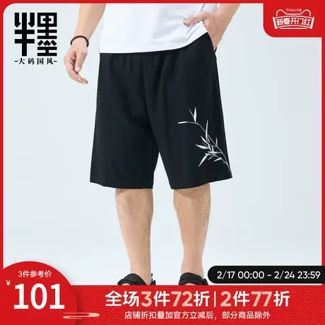 半墨大码男装亚麻短裤男夏季宽松新中式竹子刺绣休闲裤胖子五分裤商品大图