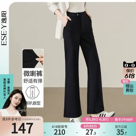 逸阳黑色西装裤微喇女2025春季新款弹力高腰大码显瘦休闲喇叭裤子商品大图