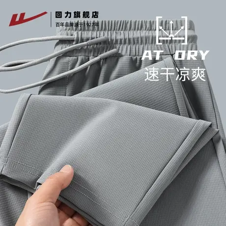 回力冰丝凉感休闲裤男夏季防晒弹力宽松运动速干裤冰棱格空调裤H商品大图