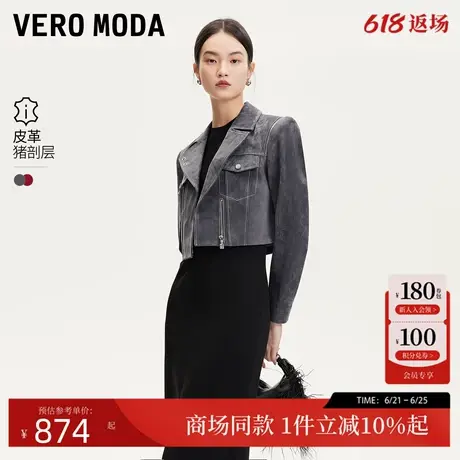 Vero Moda皮衣24秋季新款猪剖层皮革短款街头机车风皮衣324310001图片