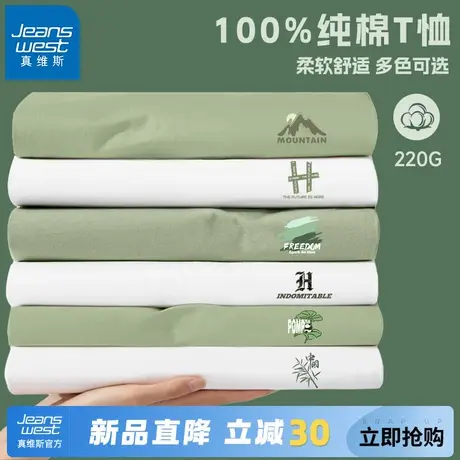 &GV真维斯纯棉长袖T恤男款秋季2025新款内搭男士宽松透气打底衫A商品大图