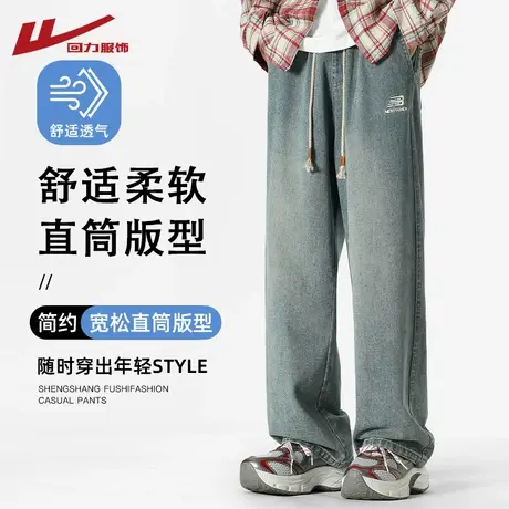 回力美式牛仔裤男士春秋季2024新款水洗做旧长裤直筒宽松休闲裤子商品大图
