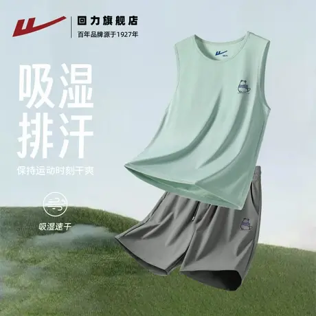 回力夏季男运动健身跑步冰丝凉感套装青少年透气背心短裤两件装S图片