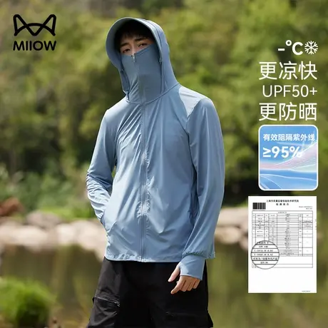 猫人冰丝防晒衣男夏季薄款透气防紫外线大码专业防晒服钓鱼外套女图片