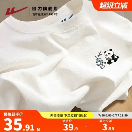 回力白色薄款短袖t恤夏季户外男女同款圆领纯棉宽松透气百搭上衣S商品大图