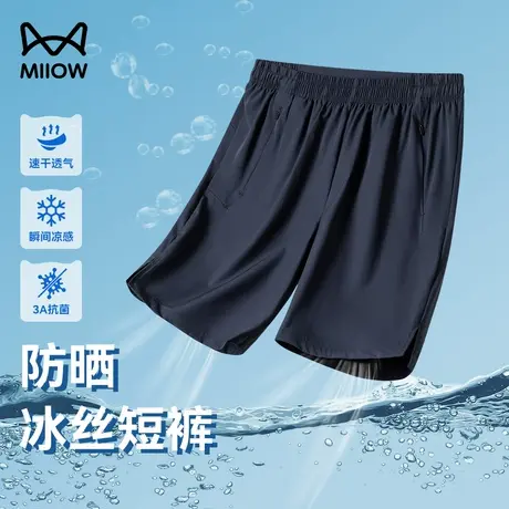 【冰丝防晒】猫人夏季男士外穿短裤运动户外五分裤速干宽松休闲裤图片