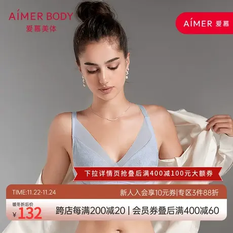 爱慕Body内衣女性感刺绣蕾丝大胸显小薄杯大罩杯美体文胸AD130031商品大图