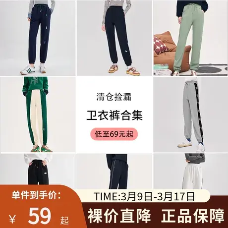 【初语奥莱清仓69元起】初语休闲裤女新款百搭懒人束脚装饰卫衣裤图片
