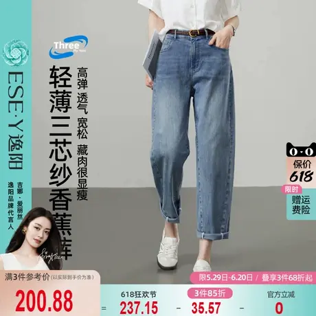 逸阳三芯纱哈伦牛仔裤女2025年夏季新款宽松显瘦九分老爹香蕉裤子商品大图