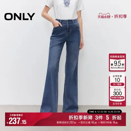 ONLY2025夏季新款磨白水洗V字高腰显瘦显高长裤喇叭裤牛仔裤女商品大图