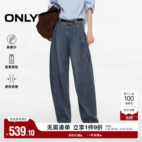 ONLY2025夏季新款定制可拆卸腰带香蕉阔腿显瘦版型长裤牛仔裤女商品大图