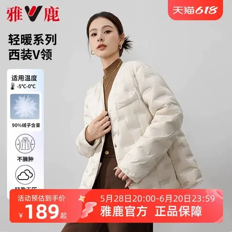 雅鹿轻薄短款羽绒服女2025冬季新款小个子时尚西装V领保暖外套商品大图
