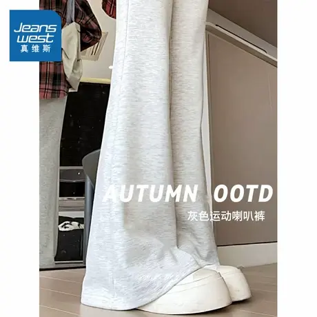 KMV真维斯阔腿裤女款灰色夏季2025新款宽松bf慵懒风微喇休闲裤子商品大图