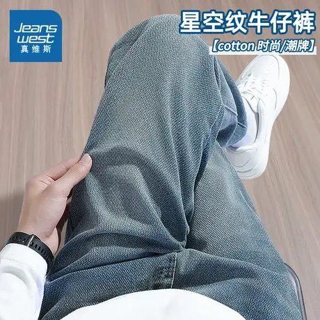 NN真维斯星空纹牛仔裤男2025新款春秋美式高街裤子男生直筒休闲裤商品大图