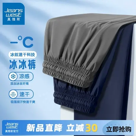 GV真维斯男士冰丝裤子夏季2025新款速干裤男直筒宽松垂感休闲裤C商品大图