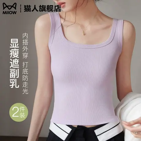猫人紫色吊带背心女款遮副乳显瘦2025新款夏外穿修身内搭打底上衣商品大图