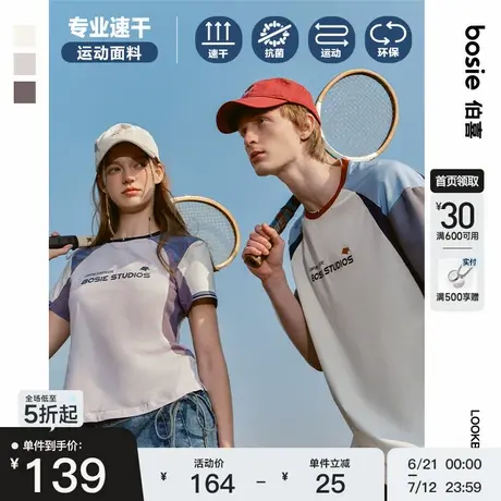 bosie2025年夏季新款拼接撞色速干运动短袖T恤男情侣时尚赛车服潮商品大图