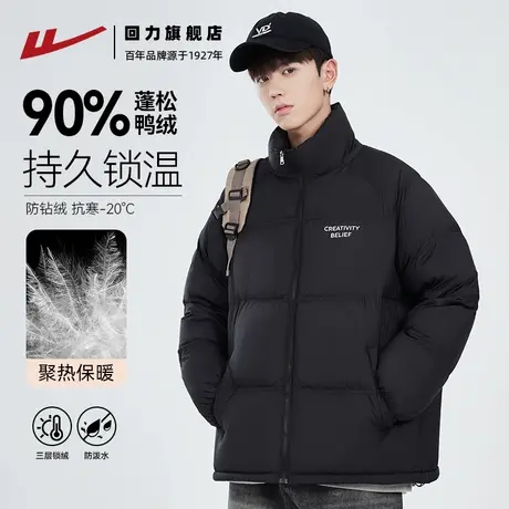 回力羽绒服2025冬季新款立领情侣上衣保暖黑色面包服加厚外套男款图片