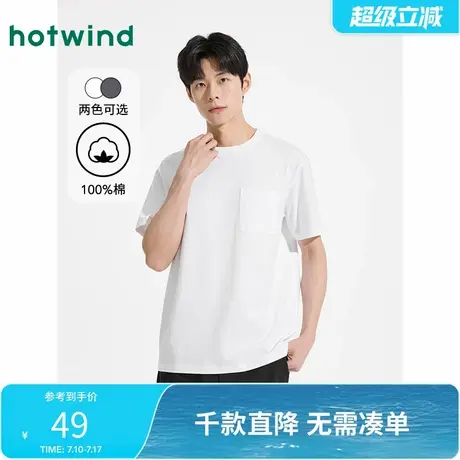热风男士T恤2025年夏季新款大口袋基础款纯色白色宽松上衣棉T恤图片