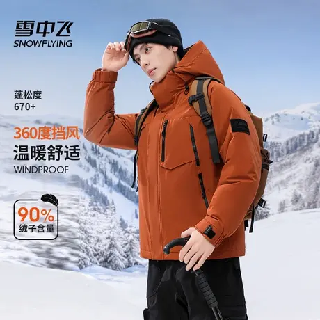 雪中飞户外羽绒服男2025年新款时尚百搭连帽袄子保暖冬季工装外套商品大图