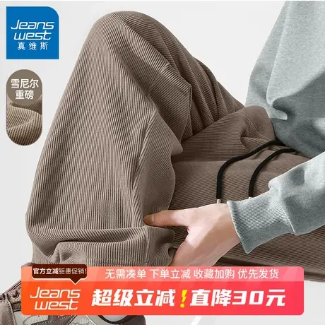 GV真维斯雪尼尔裤子男春秋季美式休闲裤子男款灯芯绒宽松直筒裤B图片