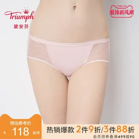 Triumph/黛安芬隐翼无痕内裤女性感蕾丝抗菌中腰平角小裤87-2289商品大图