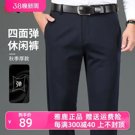 雅鹿爸爸春夏季新款休闲裤宽松直筒商务冰丝垂感长裤中年男士西裤商品大图