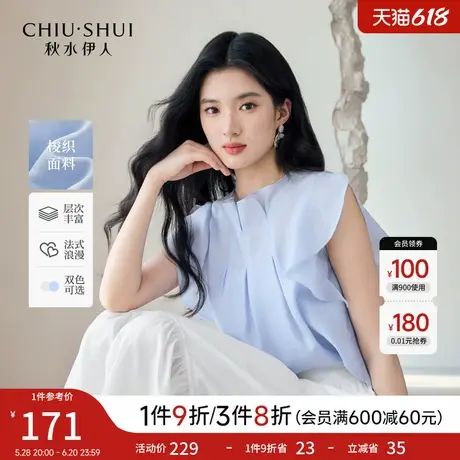 秋水伊人立领荷叶边蓝色轻薄衬衫女2025夏季新款通勤优雅百搭上衣商品大图