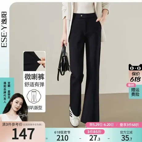 逸阳黑色西装裤微喇女2025春季新款弹力高腰大码显瘦休闲喇叭裤子商品大图