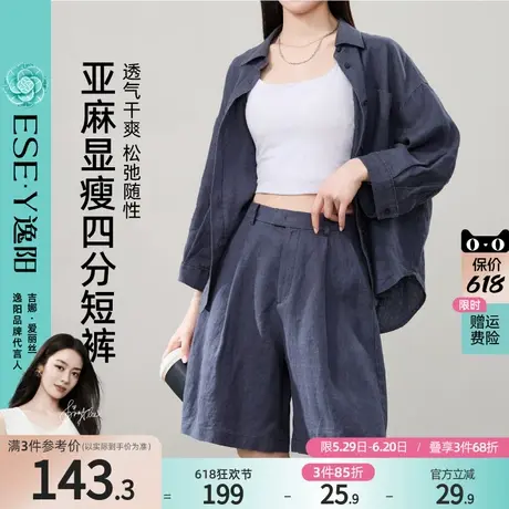 逸阳100%亚麻短裤女2025年夏新款高腰休闲遮肉显瘦透气阔腿薄裤子商品大图