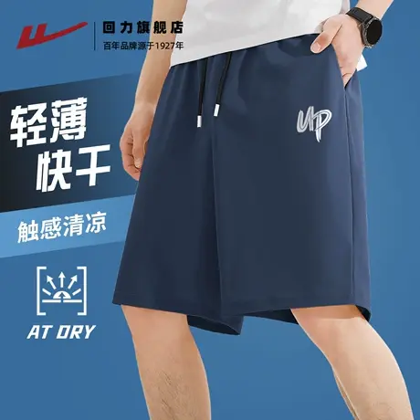 回力冰丝短裤男款夏季轻薄速干篮球运动五分裤男士宽松凉感中裤H图片