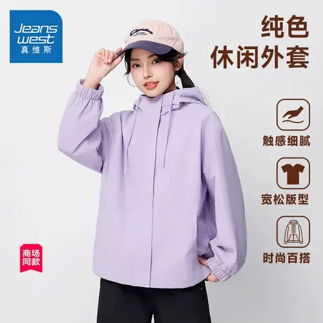 【商场同款】真维斯女装衣服 2025春新款宽松小个子连帽外套女款商品大图