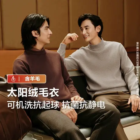 【超级年货节】红豆羊毛菠萝纹加绒针织衫卫衣男商品大图