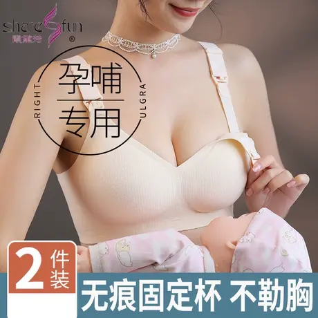 霞黛芳孕妇哺乳内衣聚拢产后喂奶孕期专用文胸夏季薄款浦乳期胸罩图片