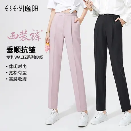 逸阳烟管裤女2025春新款版西装遮肉直筒宽松休闲显瘦百搭哈伦裤子图片