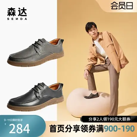 森达奥莱简约休闲皮鞋男2022秋季时尚户外舒适平底单鞋ZY422CM3图片