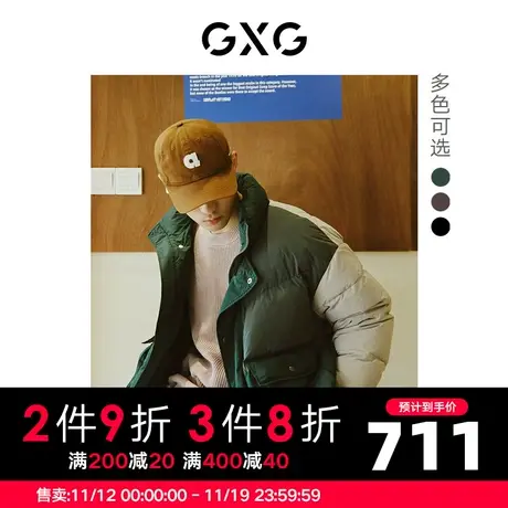 GXG男装 拼接撞色保暖舒适情侣立领短款羽绒服外套22年冬季新款图片