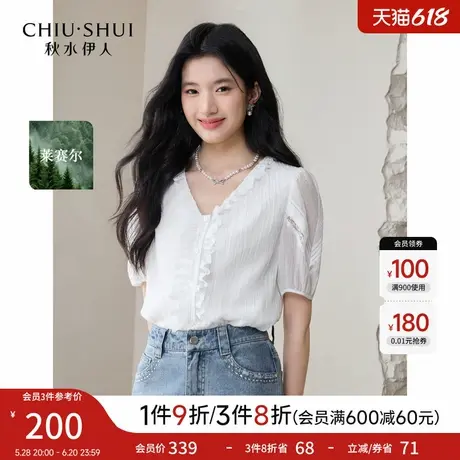 秋水伊人简约V领蕾丝衫2025年夏季新款女显瘦甜美蕾丝泡泡袖衬衫商品大图