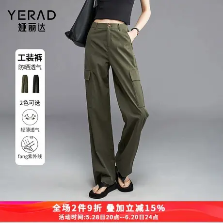 娅丽达军绿色防晒工装裤女夏季2025夏新款户外休闲裤子黑色直筒裤图片
