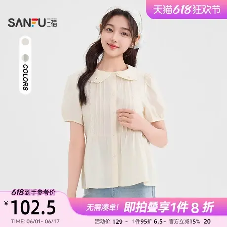 三福短袖衬衫2025新款夏季甜美风娃娃领翻领灯笼袖上衣女装841939商品大图
