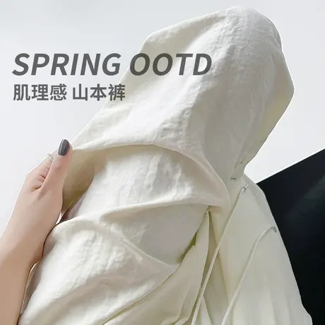 白色奶芙肌理感冰丝阔腿裤女夏季2025新款高级宽松直筒休闲山本裤商品大图